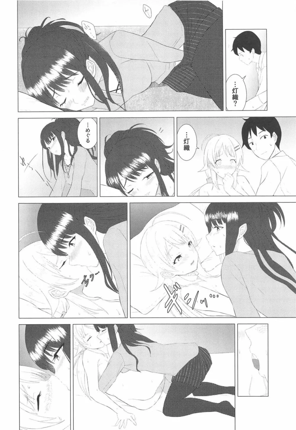 きんいろのなつ2 - page23