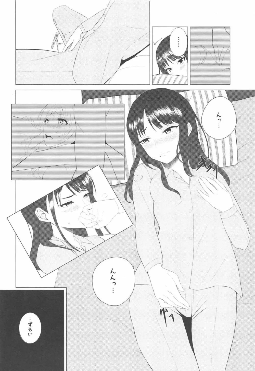 きんいろのなつ2 - page7