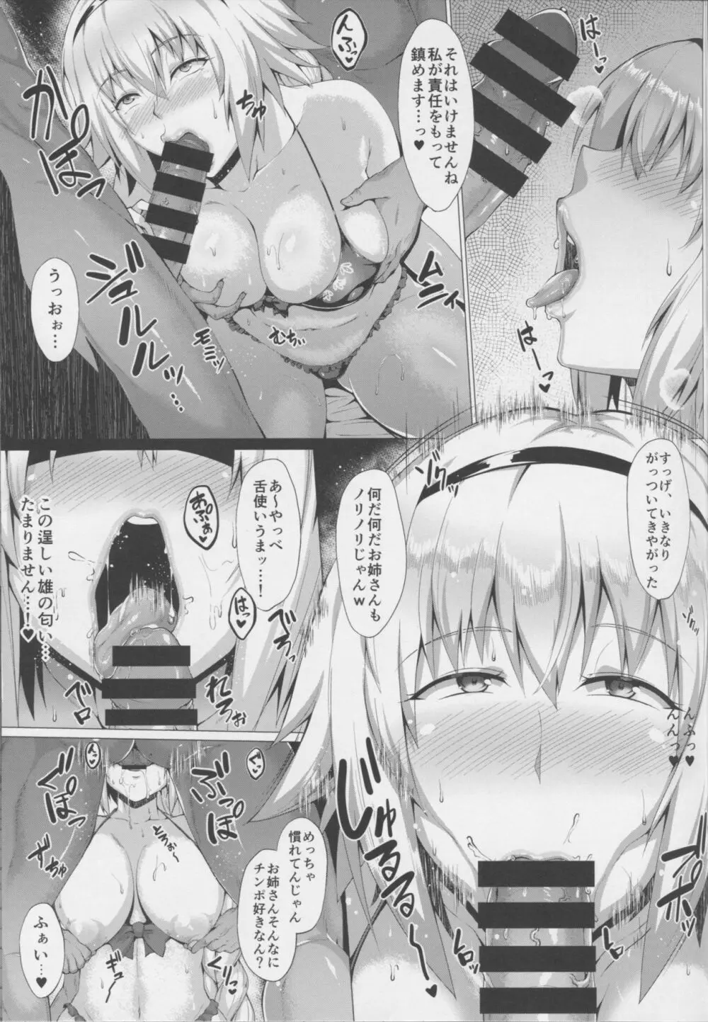 夏を楽しみましょう。 - page6