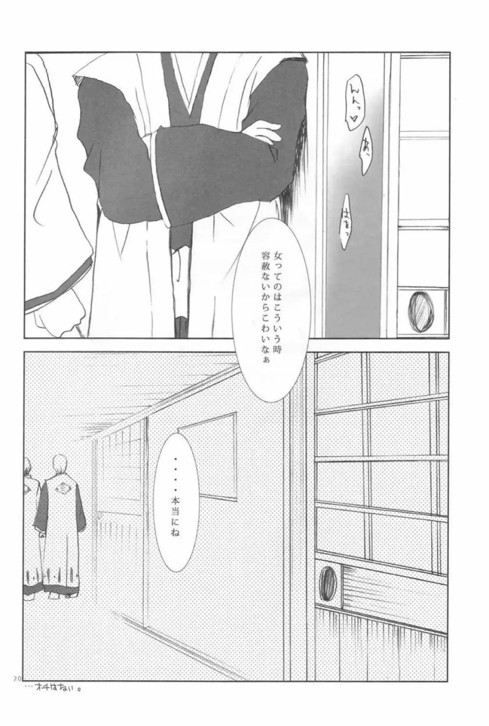 興 - page18