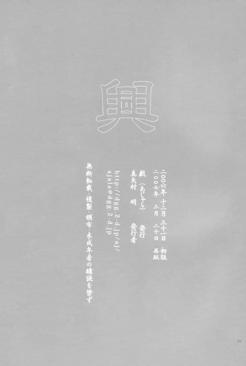 興 - page23