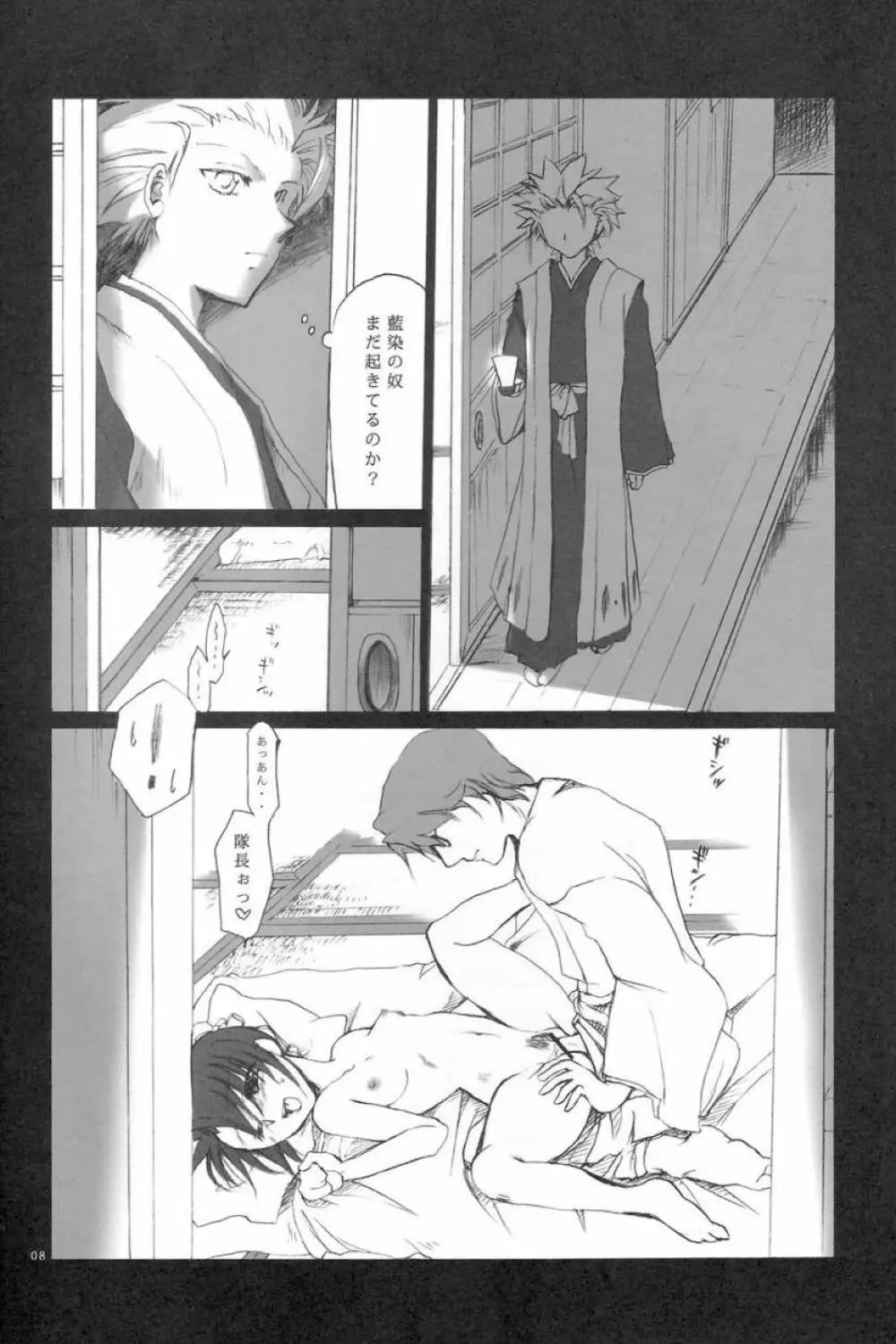 興 - page6