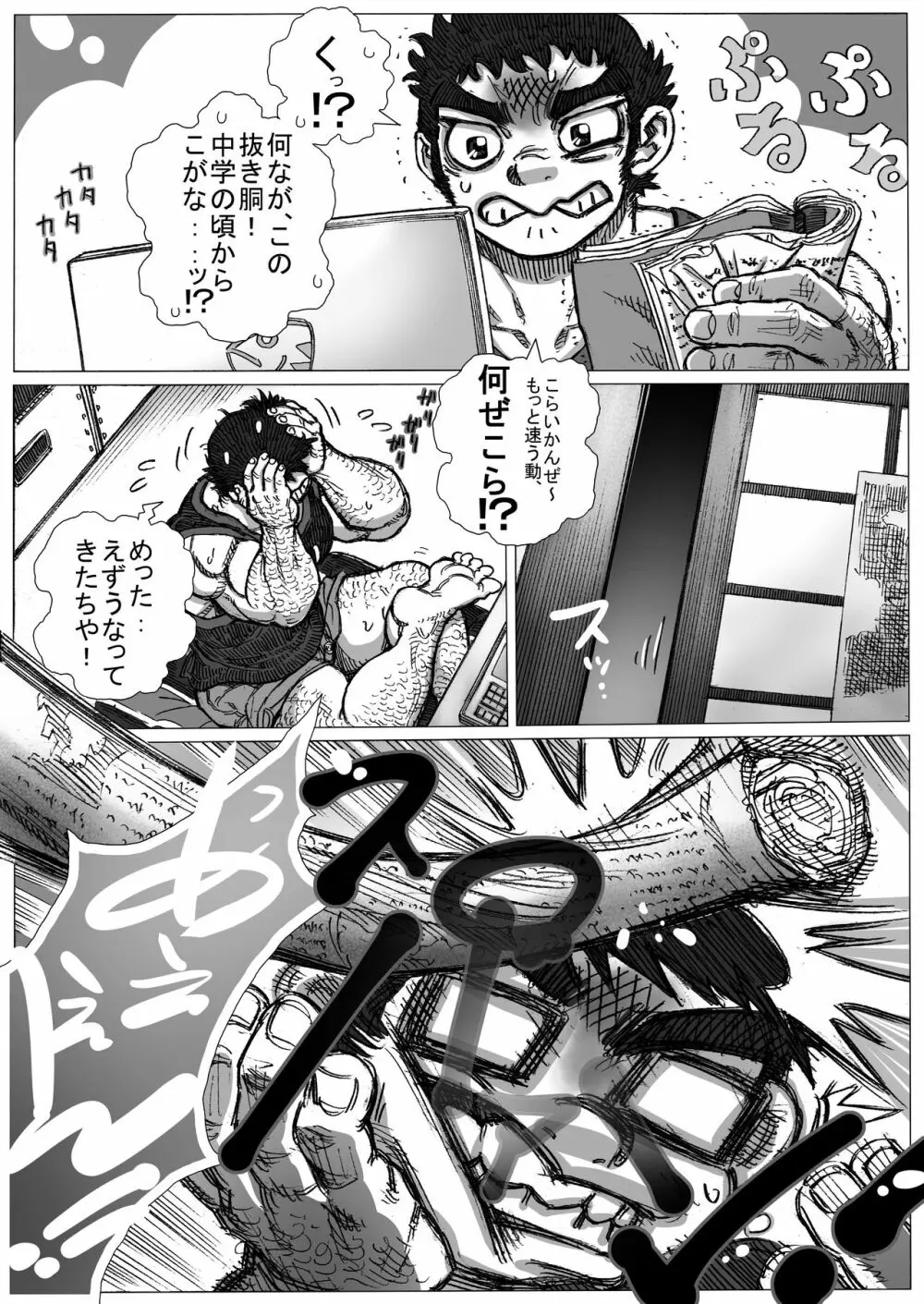 鰹×剣道×鍔競合い - page37