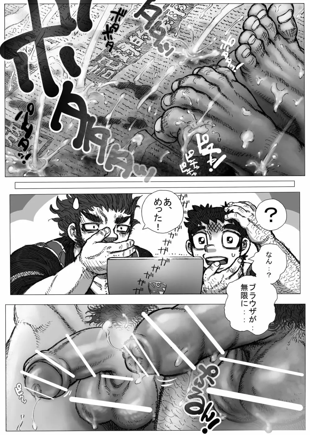 鰹×剣道×鍔競合い - page42