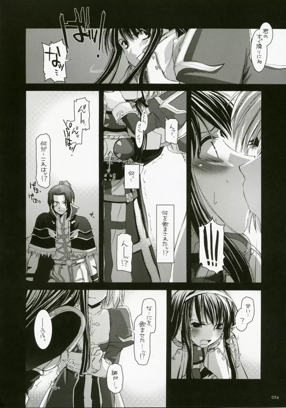 DL-RO総集編04 - page53