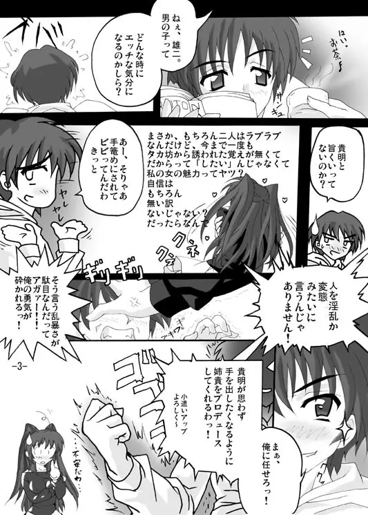 アイアンクローでハートを鷲掴み - page2