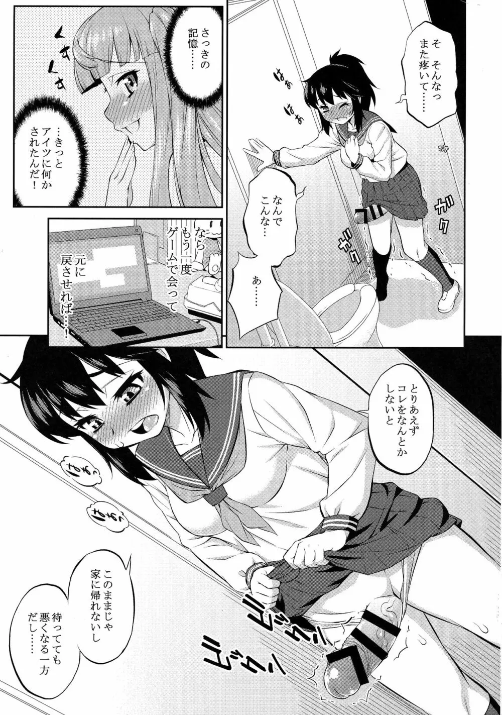 あばたー☆とらんす！10・11 - page41