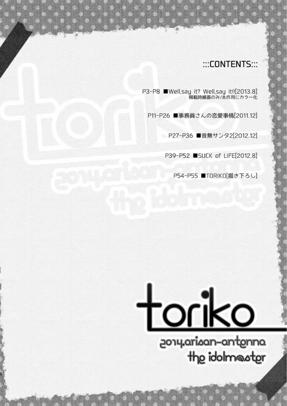 toriko - page10