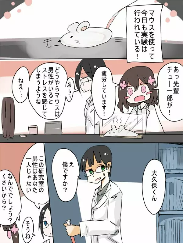 ねえ、女の子になっちゃったってば！ - page29