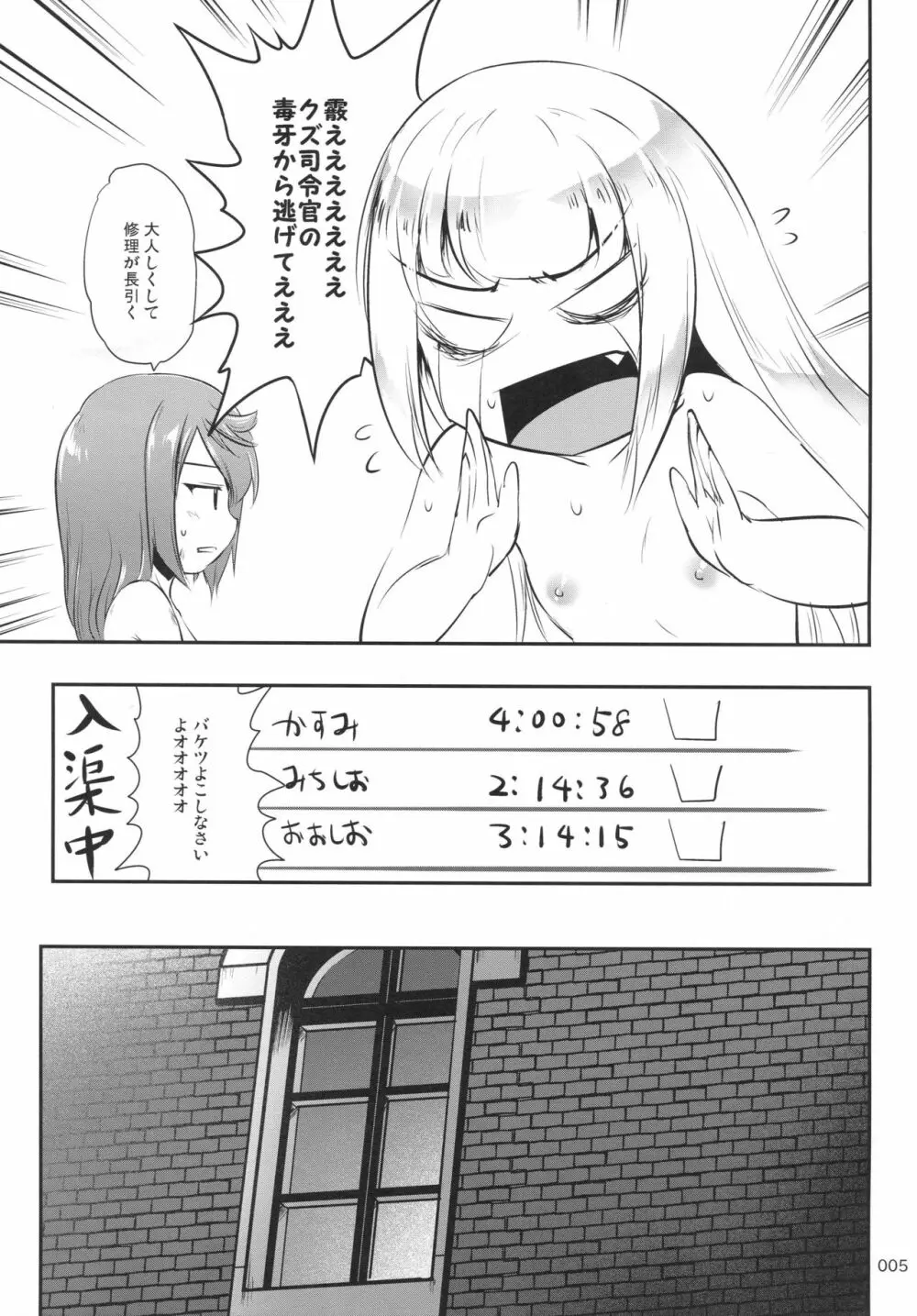 ですこん!!22 - page4