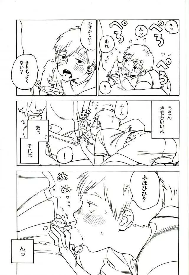 濡れぬ先こそ露をも厭え - page12