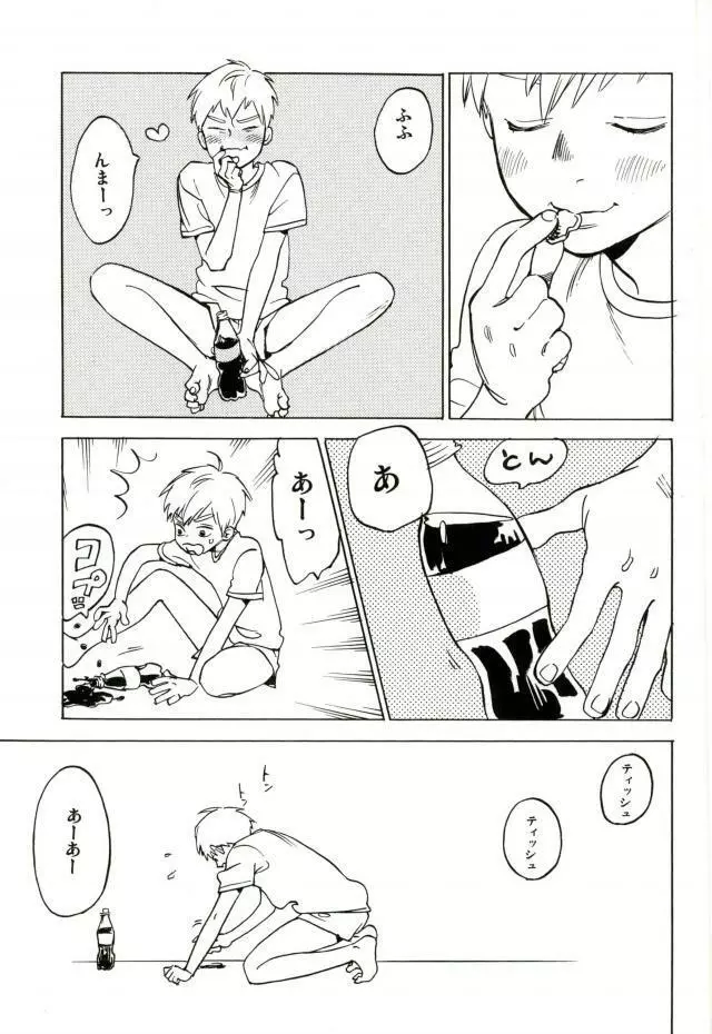 濡れぬ先こそ露をも厭え - page4