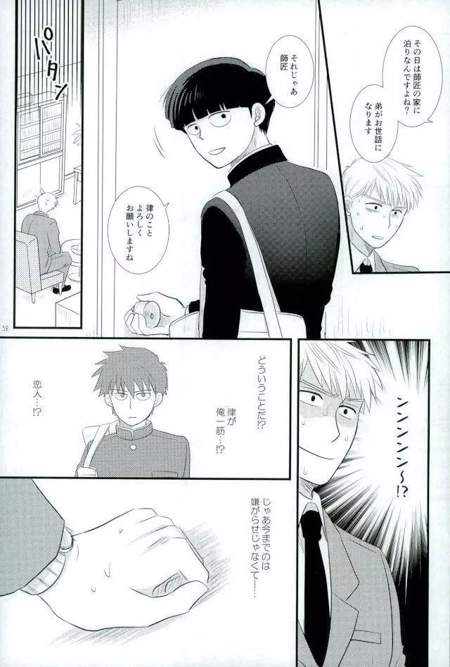 スキだなんてきいてない！ - page30