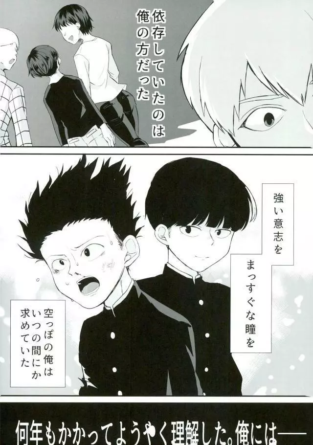 ベイビーメイビー - page3