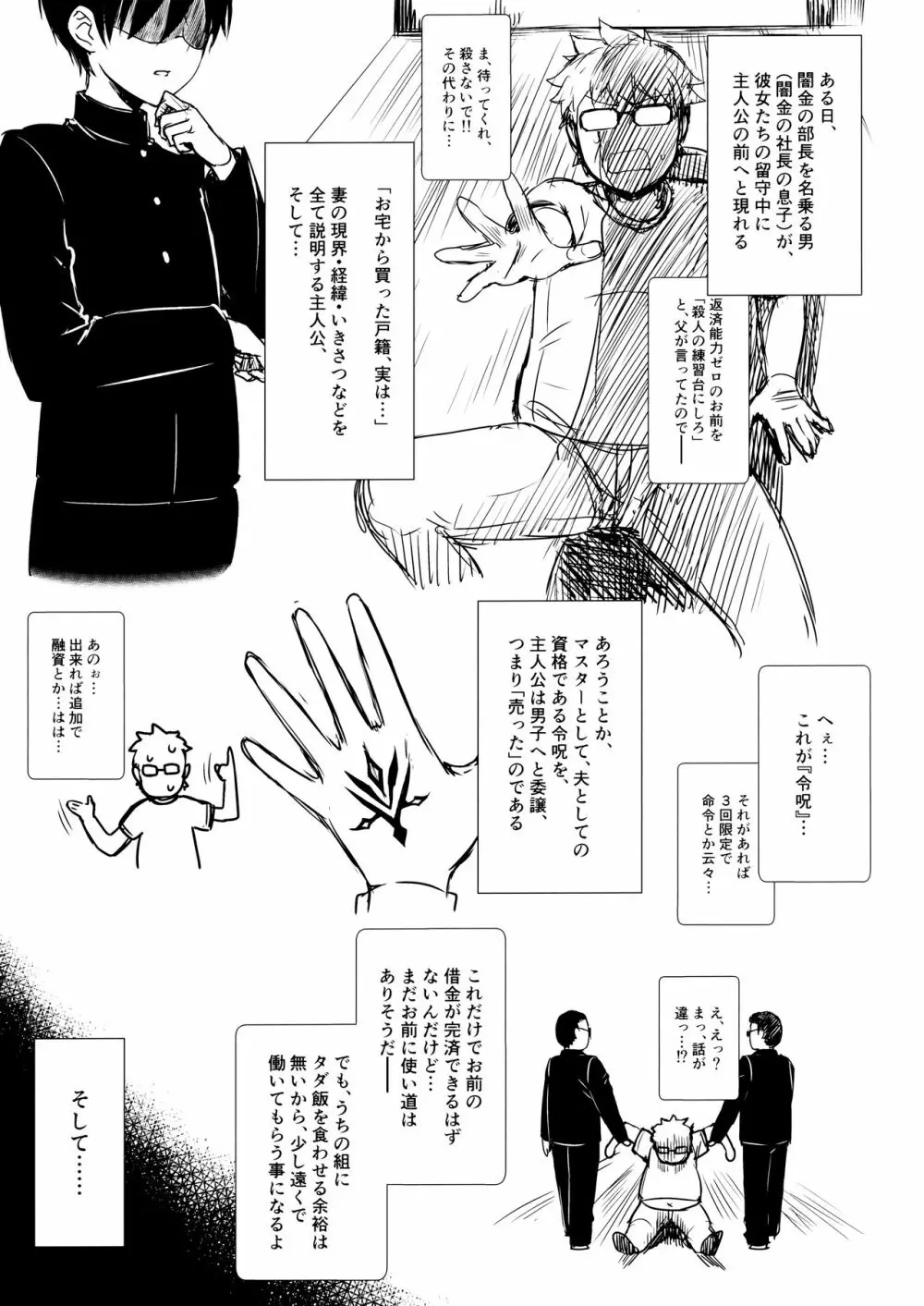 ジャンヌオルタ - page25