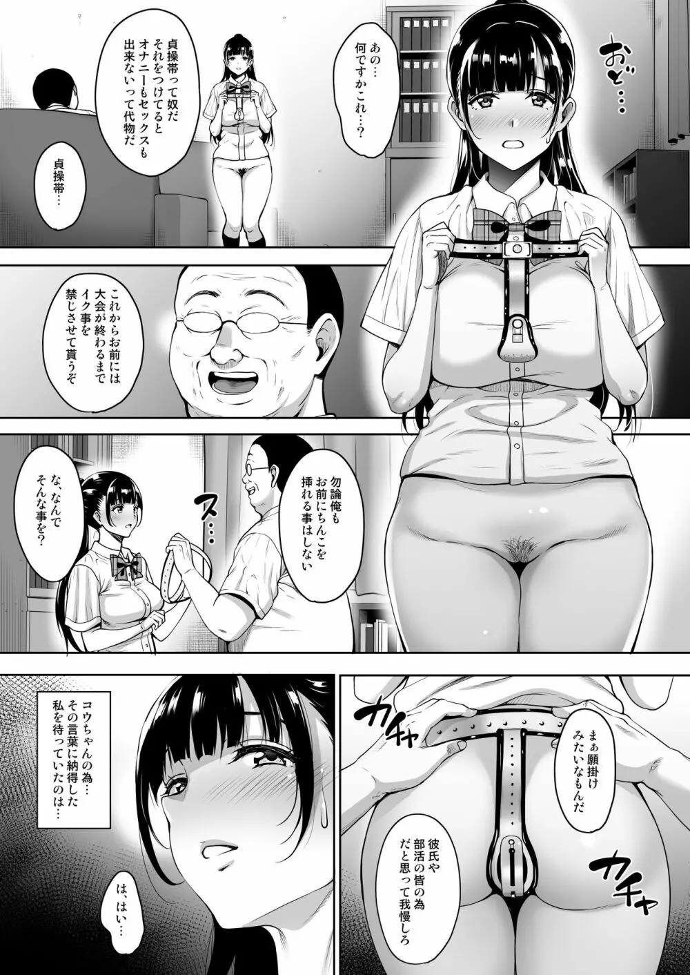 夏が終わるまで 夏の終わり前編 - page6