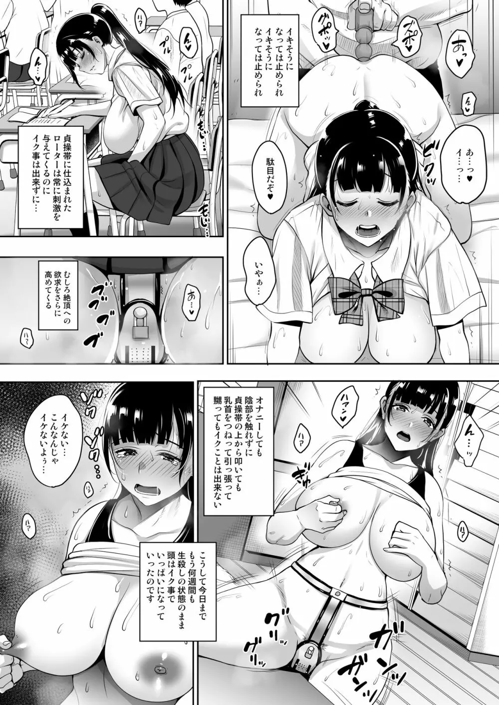 夏が終わるまで 夏の終わり前編 - page8