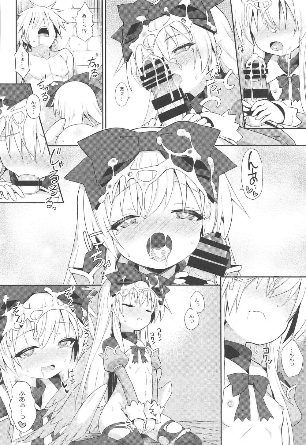 アルマがアレコレされるのを眺める本。5 - page47