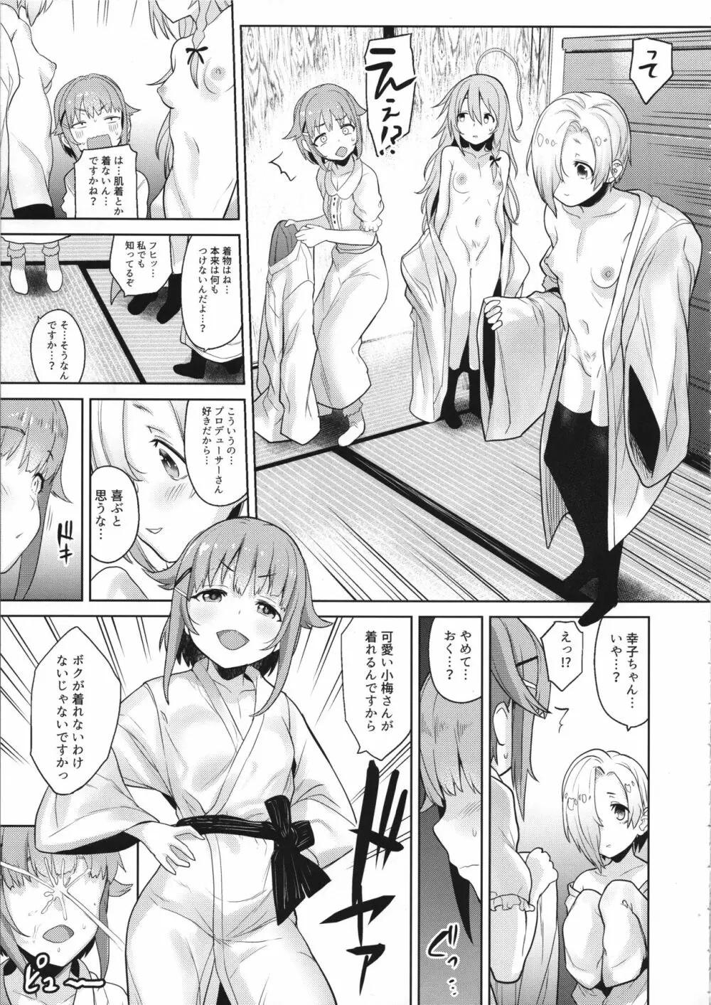 アクサンシルコンフレックス - page10