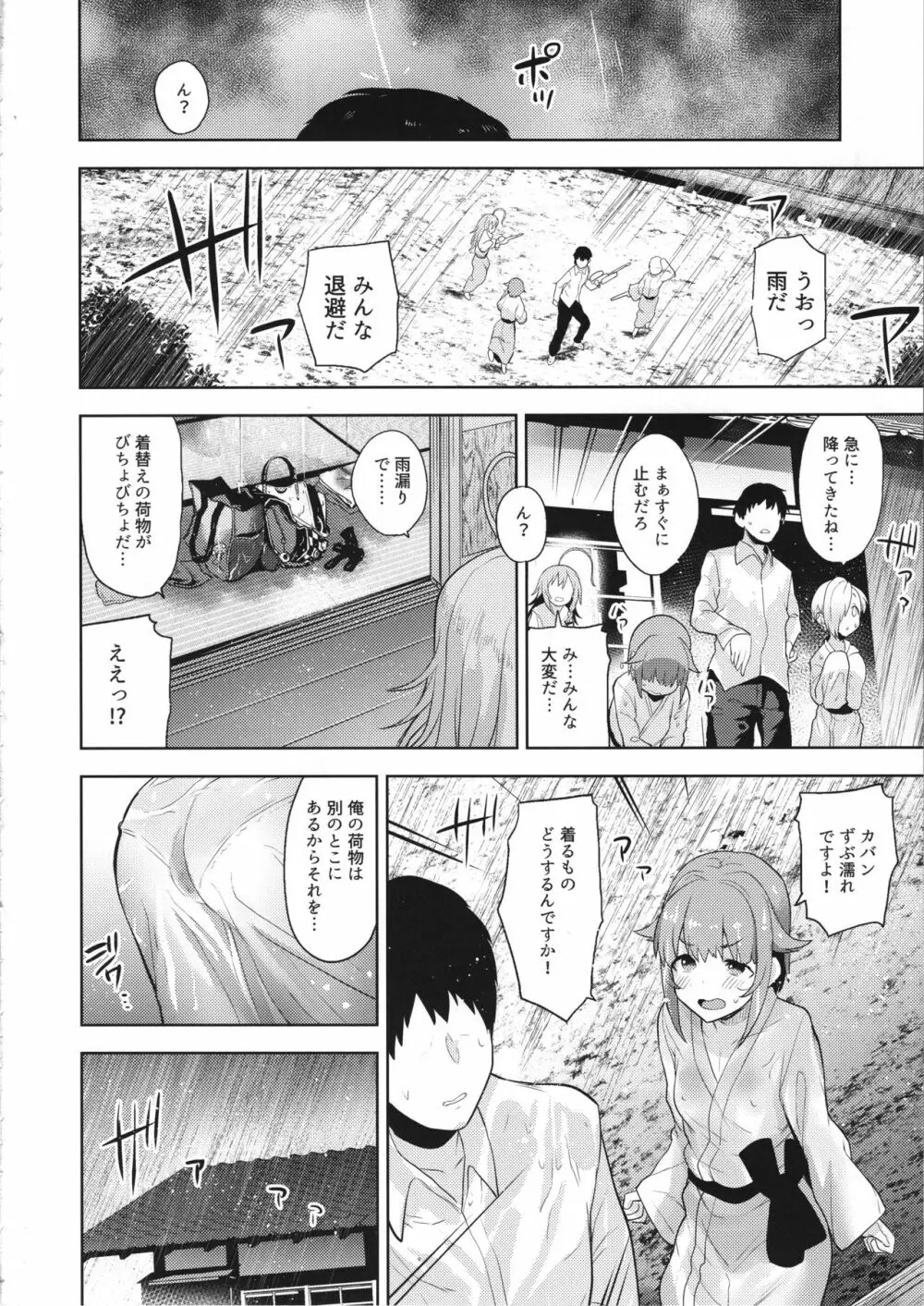 アクサンシルコンフレックス - page13