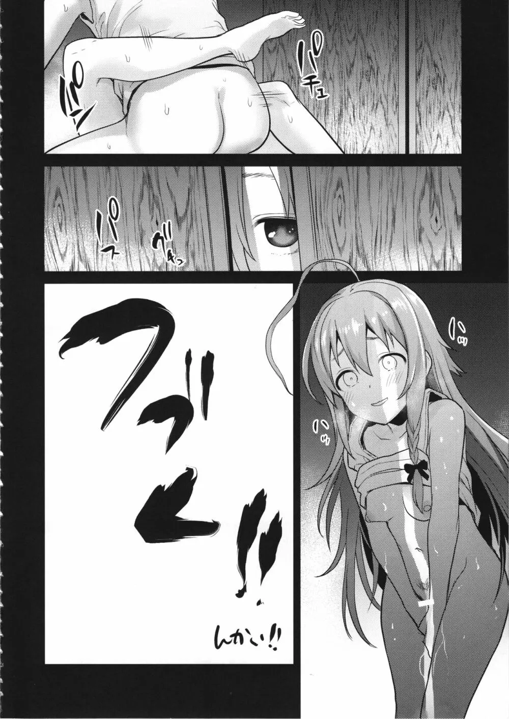 アクサンシルコンフレックス - page29