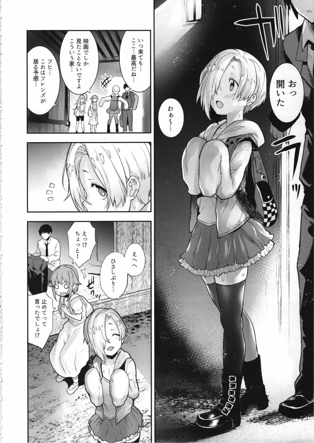 アクサンシルコンフレックス - page3