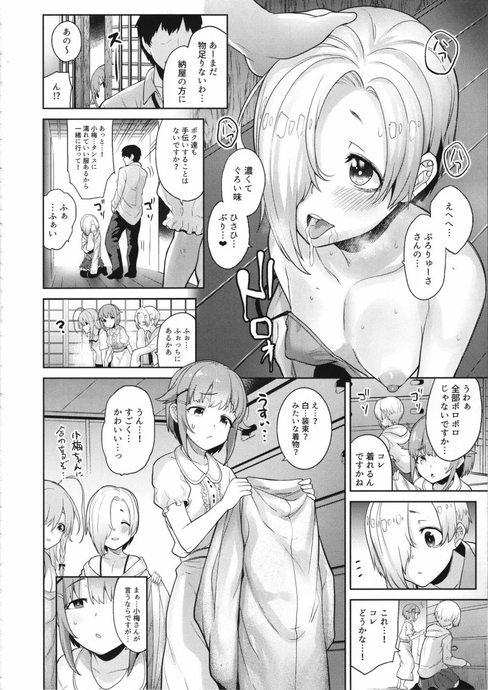 アクサンシルコンフレックス - page9