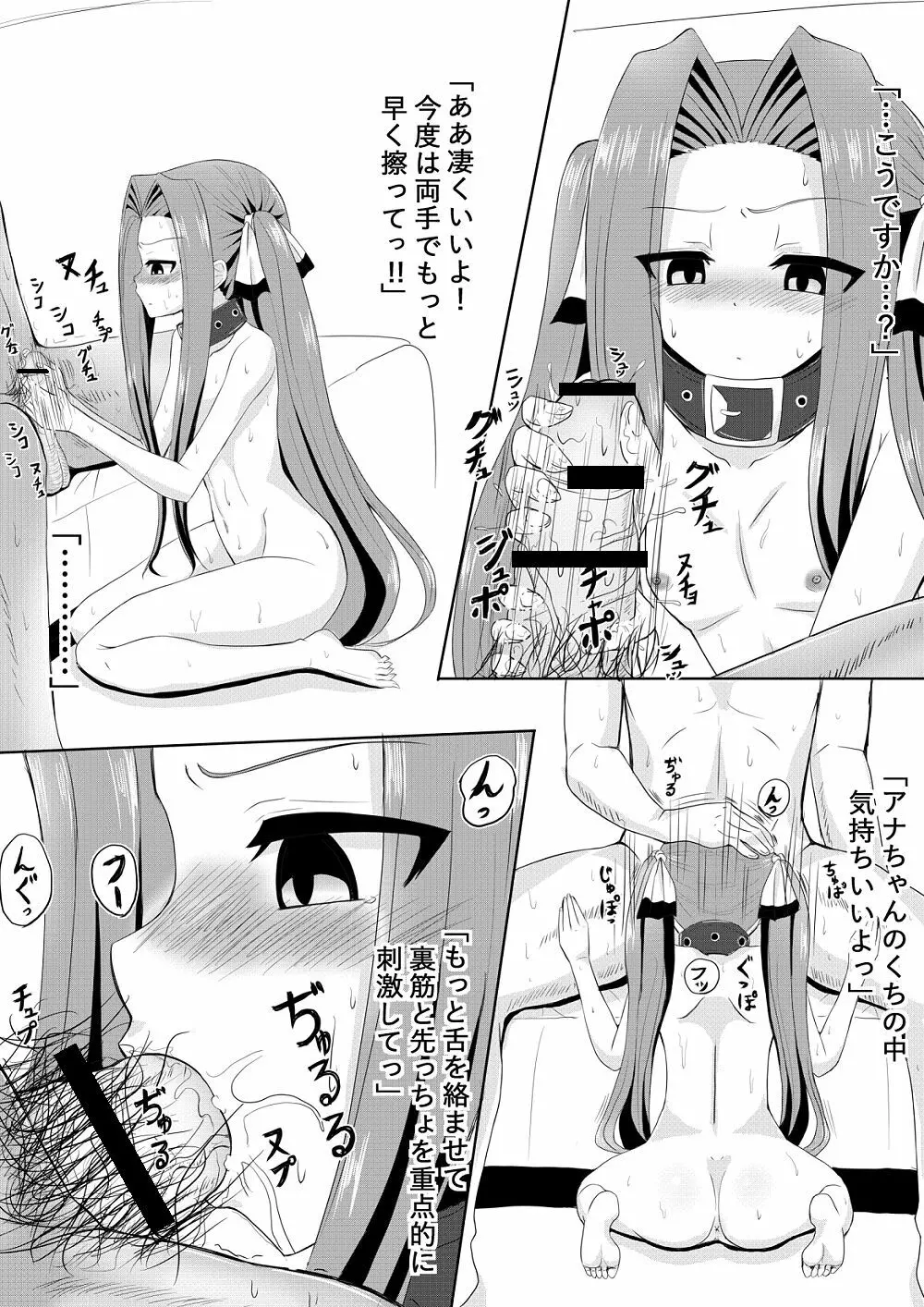 コミケ行ったつもりペーパーその2 - page2