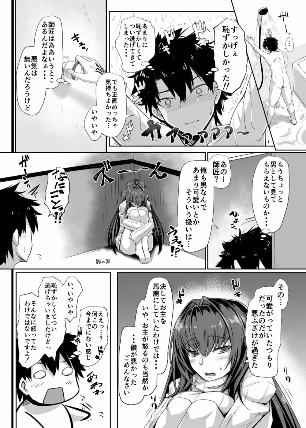 たてセタバニーエイプリル - page15