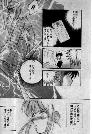 Shiawase_Omimai_Mousiagemasu - page7