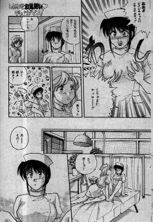 Shiawase_Omimai_Mousiagemasu - page8