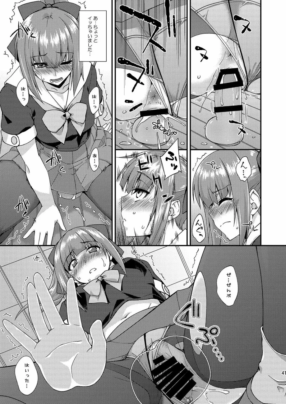 フルーツジャムの艦詰2 おまけ本まとめ+ - page40