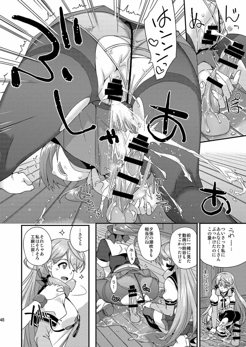 フルーツジャムの艦詰2 おまけ本まとめ+ - page47