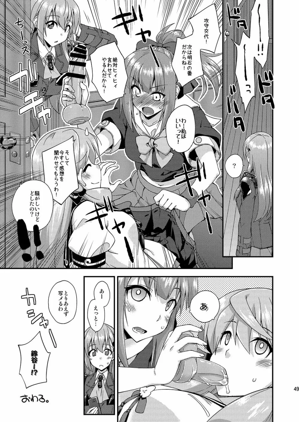 フルーツジャムの艦詰2 おまけ本まとめ+ - page48