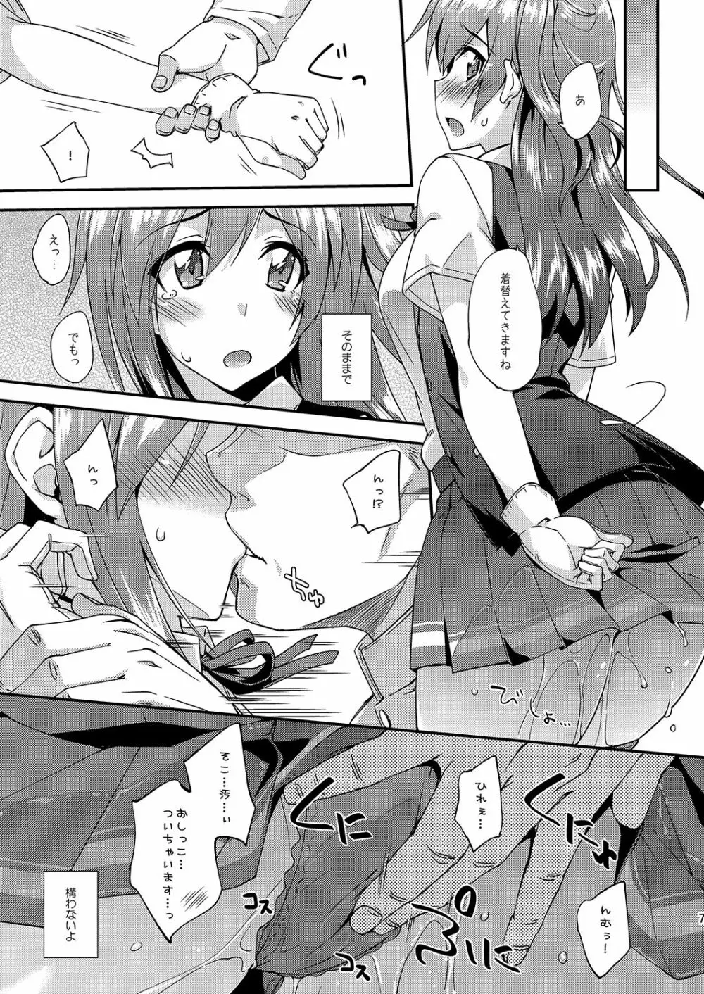 フルーツジャムの艦詰2 おまけ本まとめ+ - page6