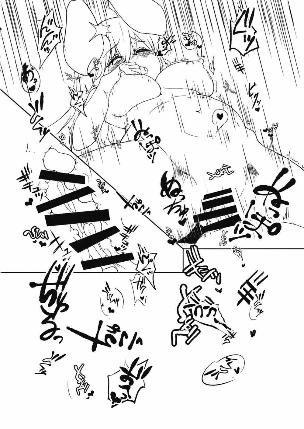 東方五兎性戯録 - page25