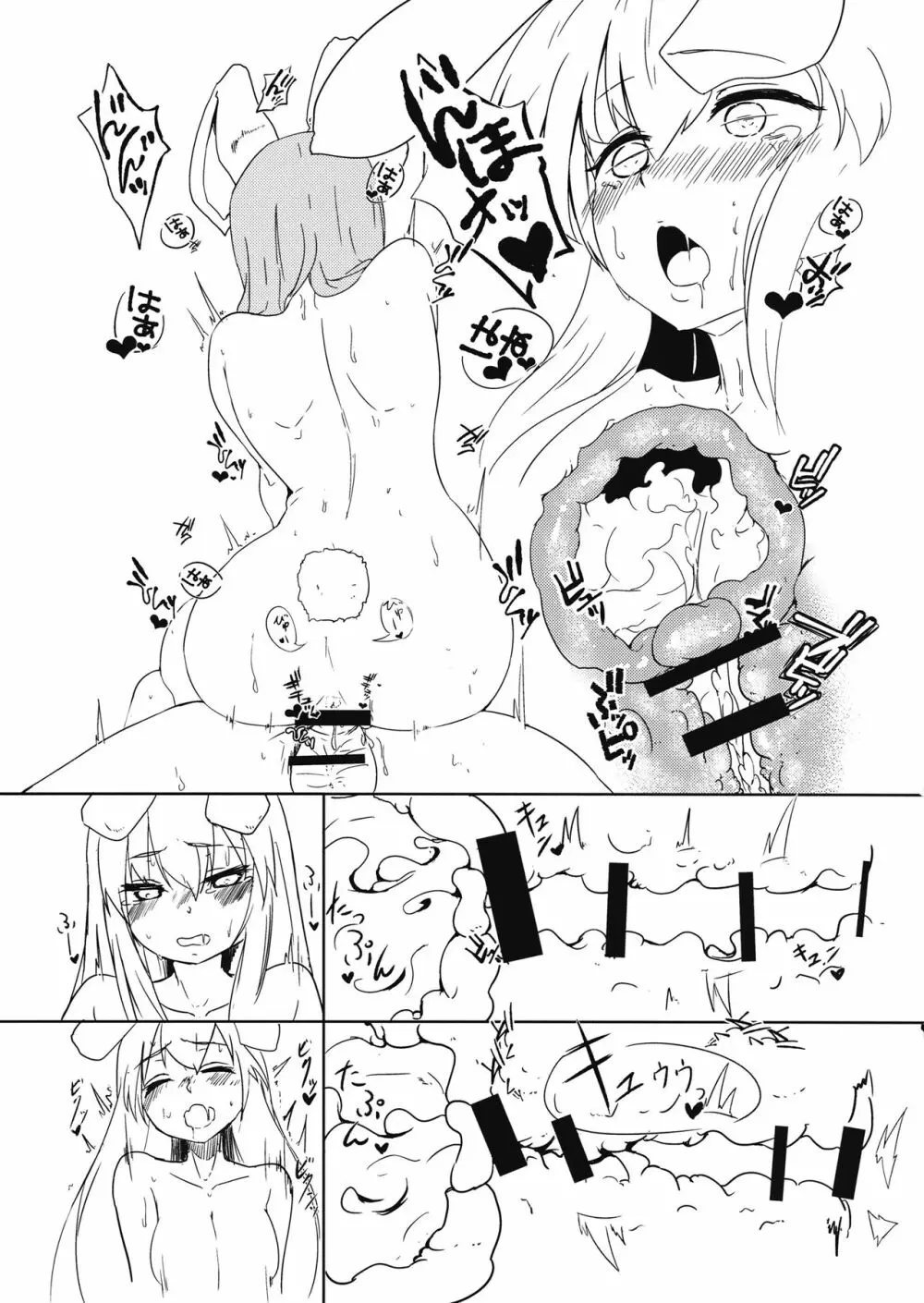 東方五兎性戯録 - page26