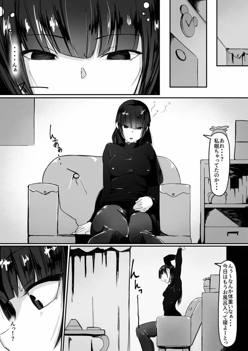 催眠で… - page21