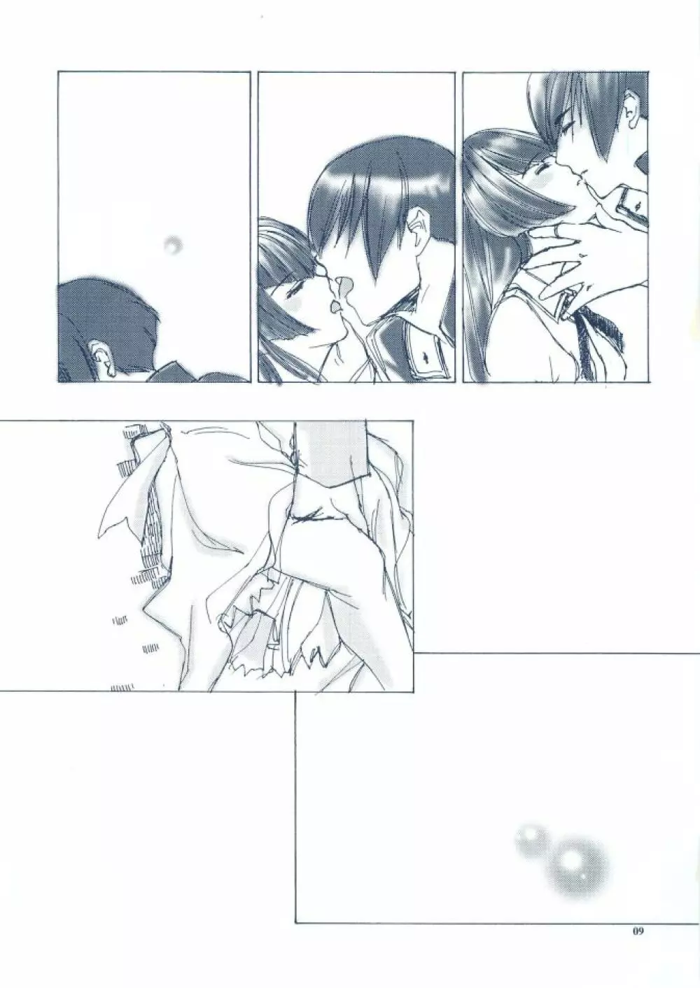 婚礼儀式 - page8