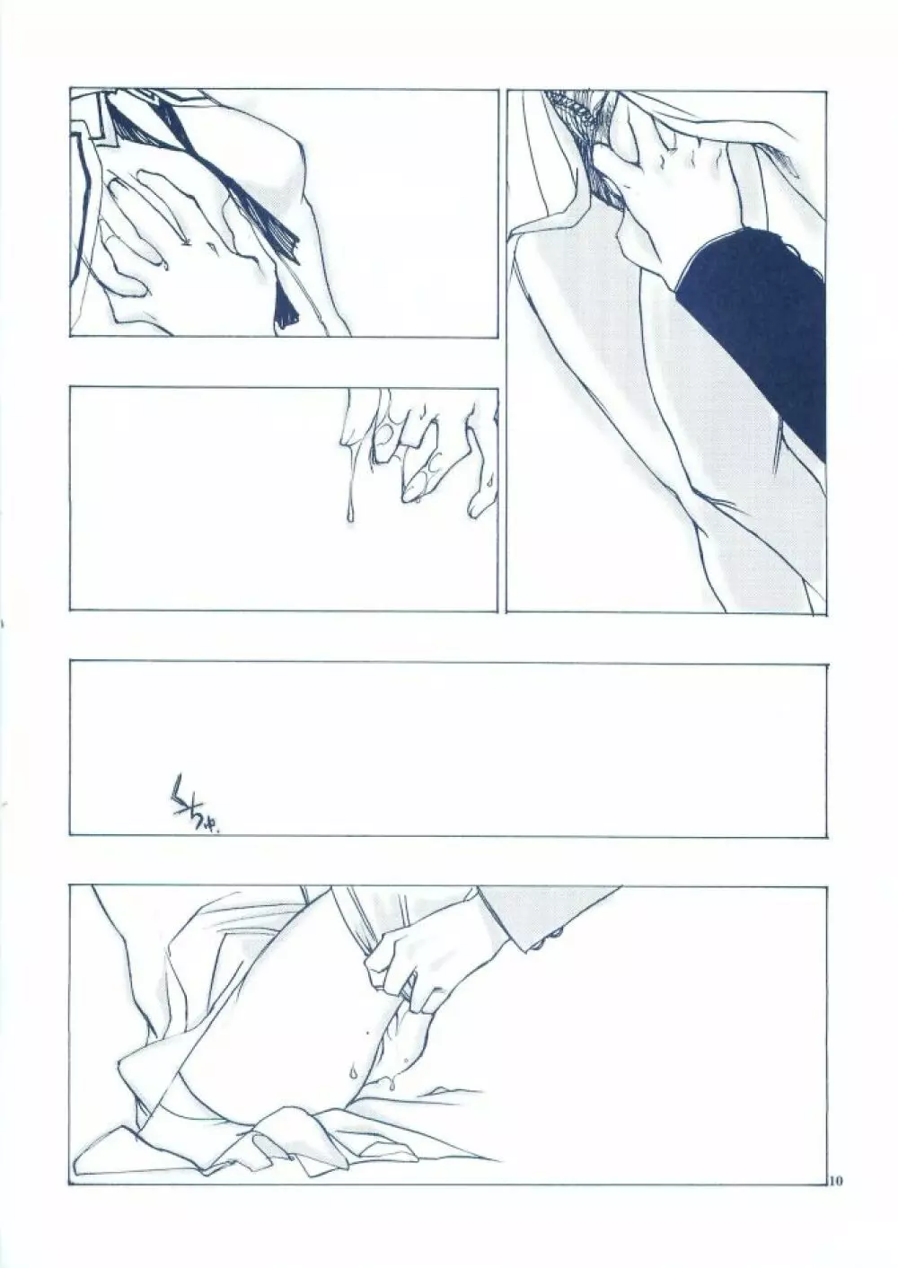 婚礼儀式 - page9