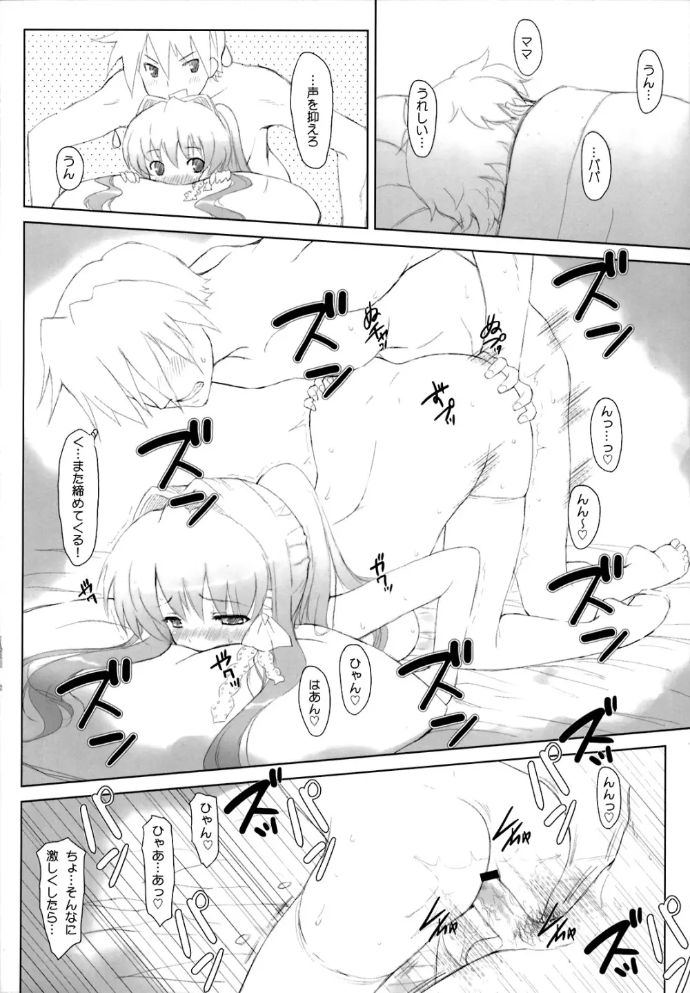 KYOU MANIA 2 - page13