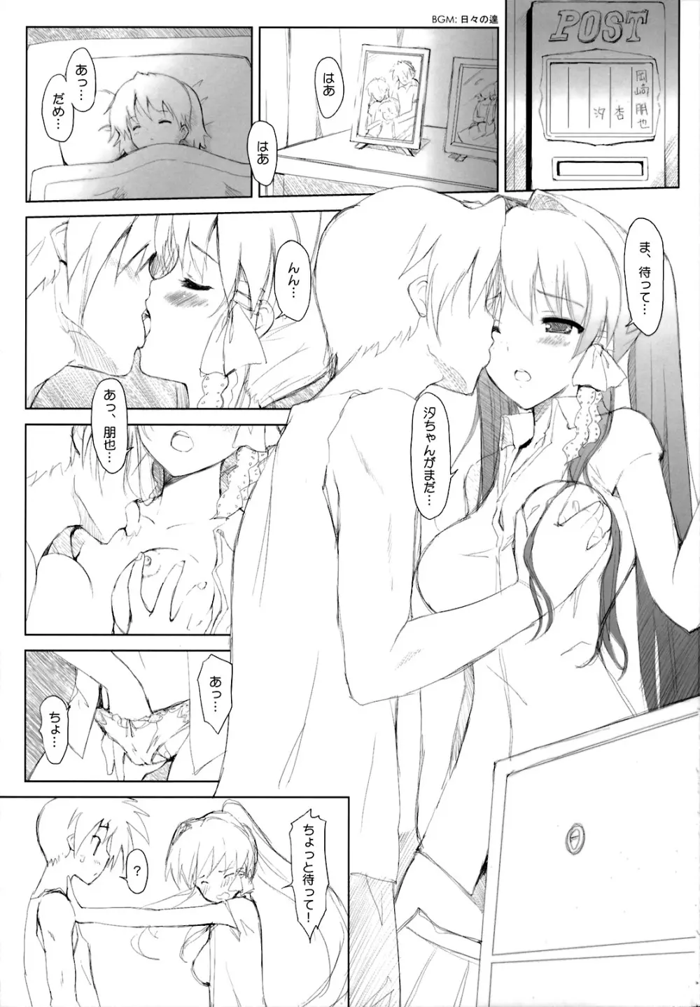 KYOU MANIA 2 - page4