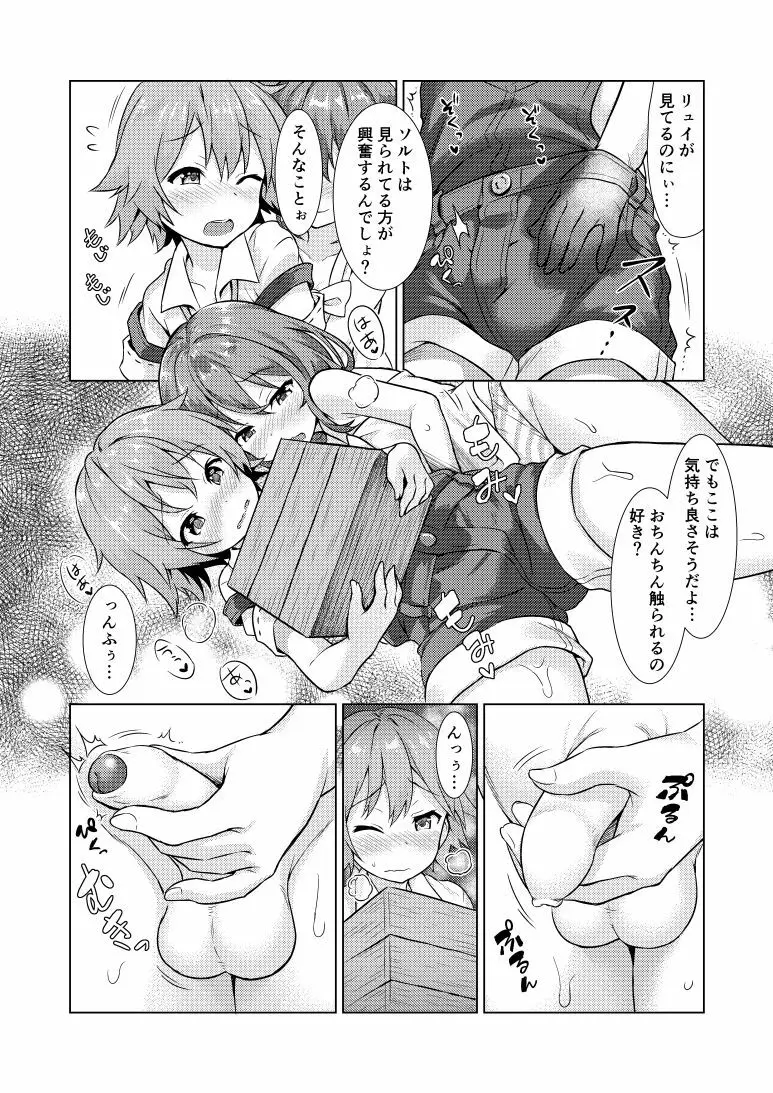 継承される勇者の同人誌 - page13