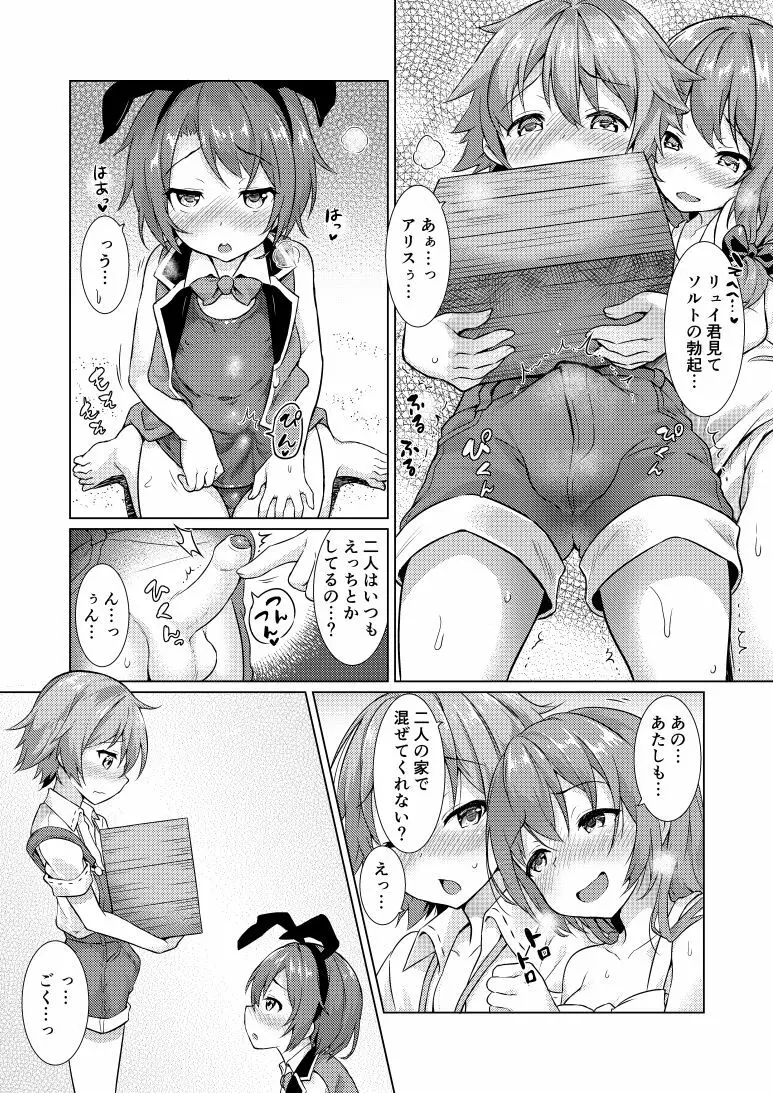 継承される勇者の同人誌 - page14