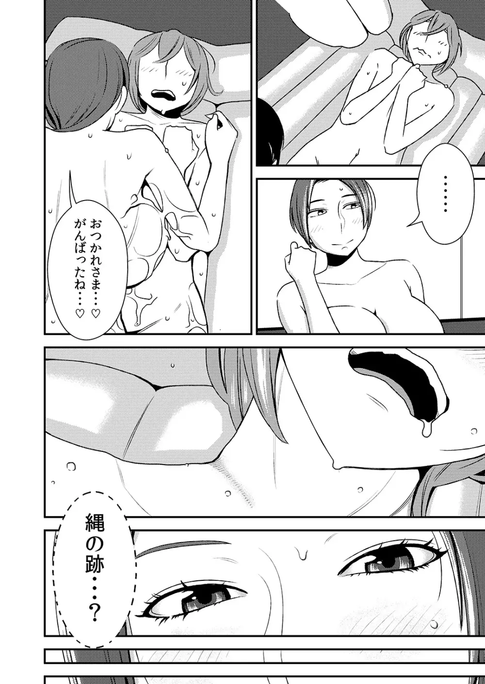 憧れの先輩に ～あまやかしソープ天国！～ - page18