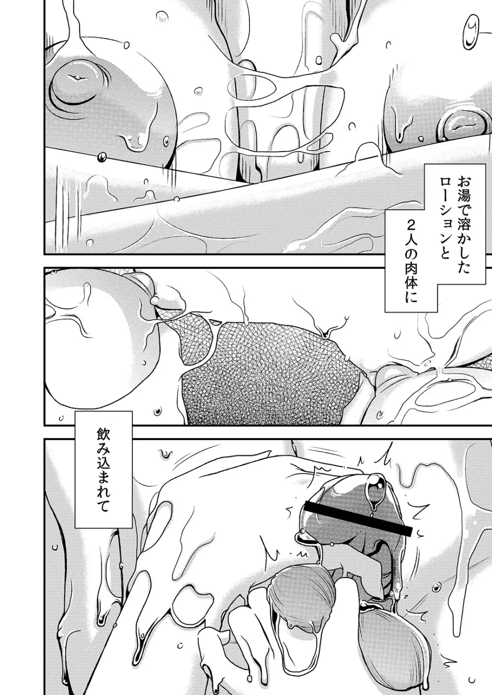 憧れの先輩に ～あまやかしソープ天国！～ - page6