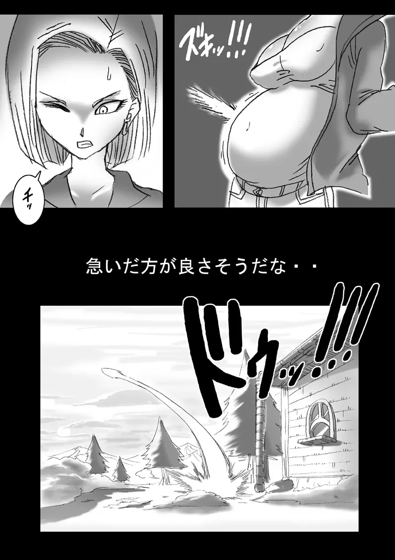 DRAGON ROAD 3 10th anniversary - page17