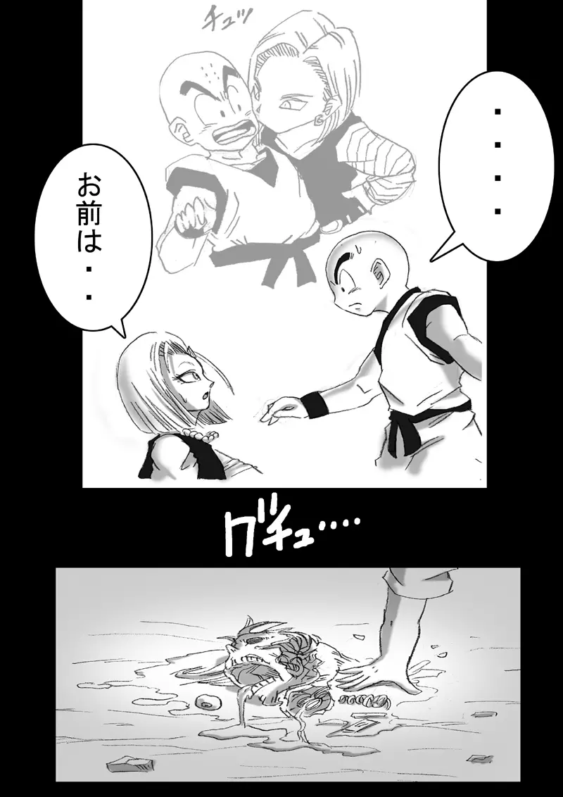 DRAGON ROAD 3 10th anniversary - page9