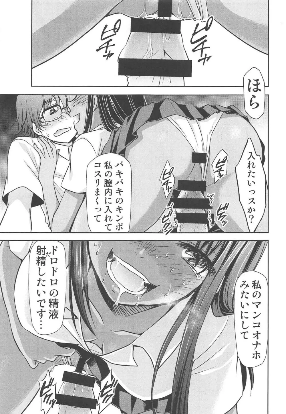 イジりまくって、長瀞さん2 - page14