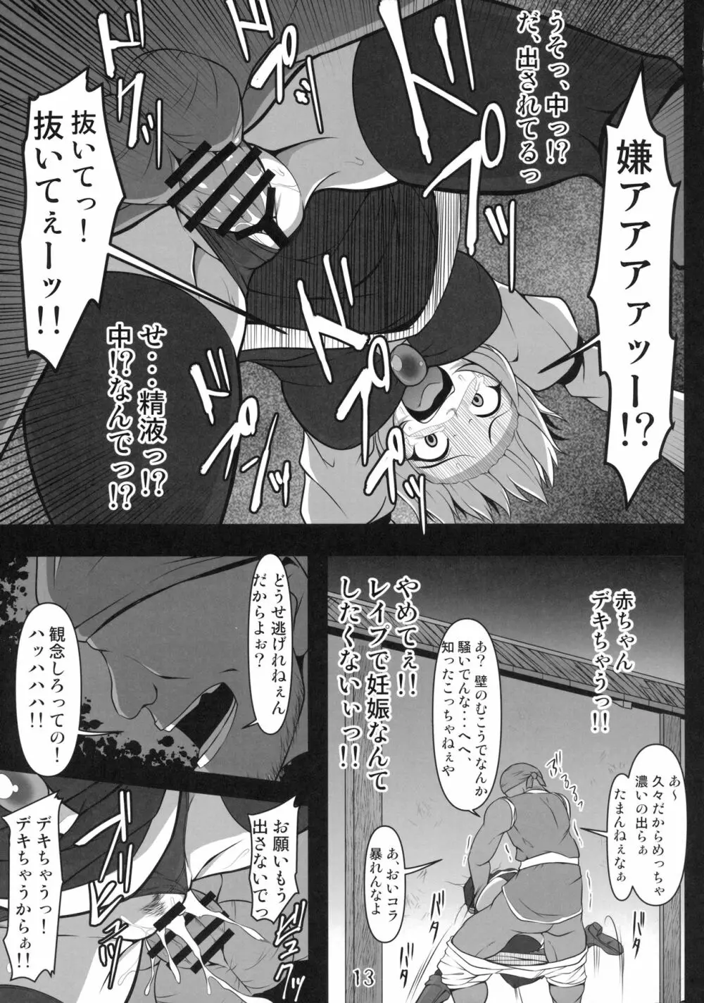 壁尻ルナサ - page12